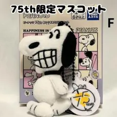 ピーナッツ 75th ぬいぐるみミニマスコット PEANUTS スヌーピー F