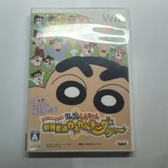 クレヨンしんちゃん 最強家族カスカベキング うぃ〜