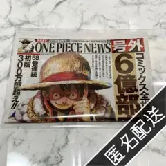 コミックス ニュース☆5部☆ONE PIECE☆250 252 255 260 - メルカリ