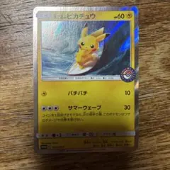 海で遊ぶピカチュウ ポケモンカードプロモ