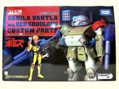 東宝マニアックス 芹沢博士 総天然色Ver. 未開封 - メルカリ