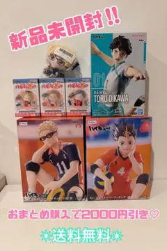 ハイキュー　断捨離セット！！