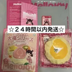 Mellojoy クリームまみれ 大福シリーズ　マンゴー　メロジョイ　新品未使用