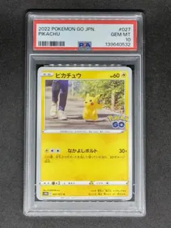 【PSA10】ピカチュウ C Pokémon GO Gem Mint