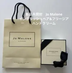 【けんと様/Jo MALONE】ハンドクリーム　イングリッシュベア&フリージア