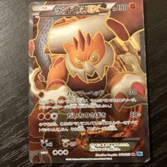ランドロスEX ポケモンカード 180HPのサムネイル