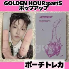 ATEEZアチズ ホンジュン トレカ GOLDENHOUR ポップアップD824 - メルカリ