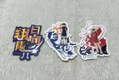 ハイキュー　モバイルステッカーコレクションvol.1 バラ売り可