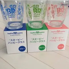 スヌーピーグラス☆3点セット☆新品