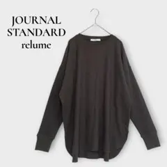 レリューム 長袖Tシャツ ワッフル オーバーサイズ コットン混 F グレー
