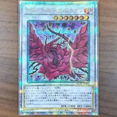 遊戯王　ブラック・ローズ・ドラゴン　ブラックローズドラゴン　25thのサムネイル