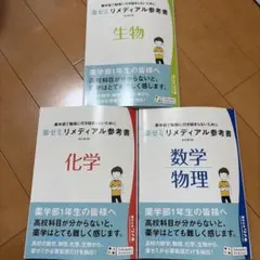 2026年最新】参考書＃科学の人気アイテム - メルカリ