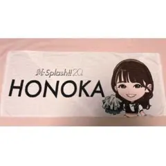 千葉ロッテマリーンズ M☆Splash!! HONOKA タオル