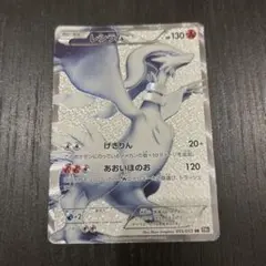 2026年最新】レシラム bw1 srの人気アイテム - メルカリ