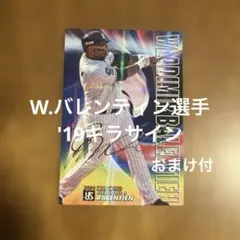 2026年最新】プロ野球チップス バレンティン サインの人気アイテム