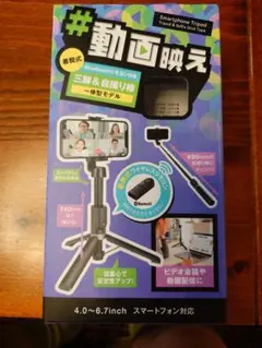 エレコム Bluetoothリモコン付 三脚＆自撮り棒 P-STSR02BK