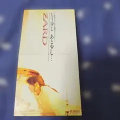 8センチCD もう少し あと少し… ZARD