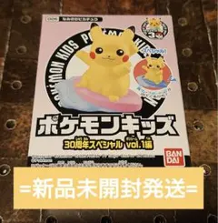 【新品未開封発送】 ポケモンキッズ/30周年スペシャル/なみのりピカチュウ