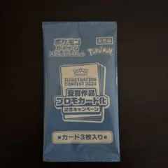 ポケモンカード 熱風のアリーナ プロモパック 未開封