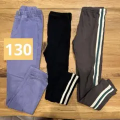 130サイズ　ボトムスまとめ売り