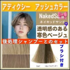ミルボン アディクシー オレンジとシャンプー【ブリーチとセットで5