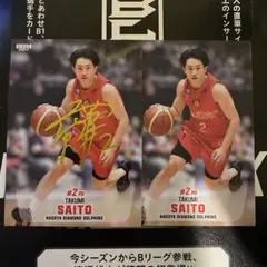 名古屋ダイヤモンドドルフィンズ ザイラン・チータム SSR 直筆サインカード 名古屋ダイヤモンドドルフィンズ ザイラン・チータム SSR 直筆