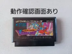 【FC】ドラゴンクエスト1 ファミコン 動作確認済み