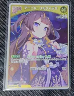 アーニャ・メルフイッサ　プロモ