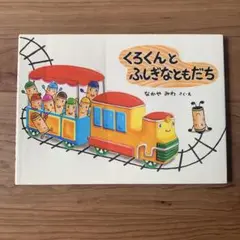 くれよん絵本