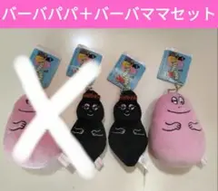 【非売品】バーバパパ ぬいぐるみ５点セット SEGA1997 非売品】バーバパパ ぬいぐるみ5点セット SEGA1997 非売品
