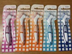【新品・未開封】デンチャーブラシ AD 5本セット 義歯用ブラシのサムネイル