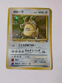 ガルーラ ☆ 第2弾拡張パック ポケモンジャングル - メルカリ