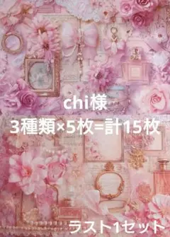 おすそ分け：【mint様♡デザインペーパーD123】 - メルカリ
