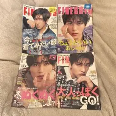 FINE BOYS 目黒蓮 表紙　443,467,475,478