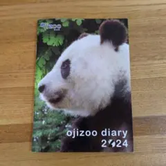 2026年最新】王子動物園タンタンの人気アイテム - メルカリ