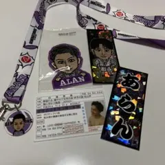 白濱亜嵐　5点セット