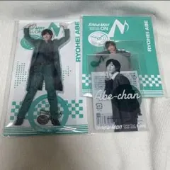 【匿名配送】SnowMan 阿部亮平　セット