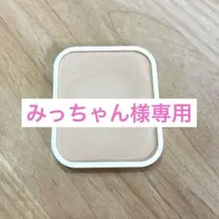 みっちゃん様専用