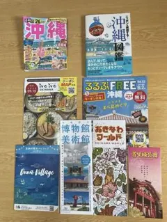 るるぶ　沖縄旅行ガイド 2026年版　他情報誌