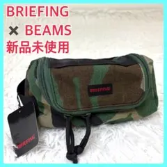 未使用　BRIEFING BEAMS LaLabegin コスメ　ポーチ　カモ柄のサムネイル
