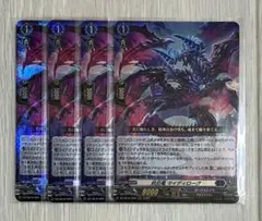 妖厄竜 マイディローグ 4枚 - メルカリ