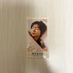 Myojo2026年2月号 厚紙 七五三掛龍也