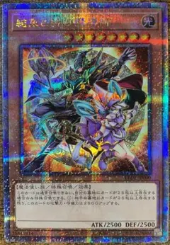 遊戯王　結束と絆の魔導師　25thシークレットのサムネイル
