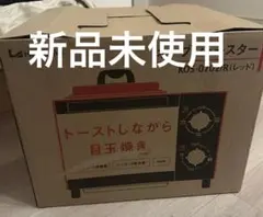 新品　未使用　コイズミ　オーブントースター　レッドのサムネイル