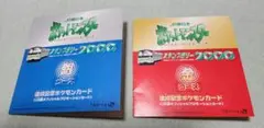 2026年最新】ミュウツー スタンプラリーの人気アイテム - メルカリ