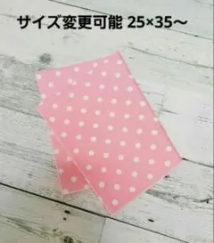 サイズが選べるランチョンマット(ドット ピンク)