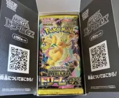 ①封入率一致　メガドリームex　1box　シュリンクなし　ぺりぺりなし