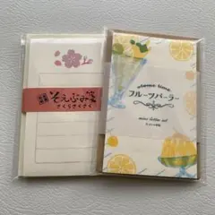 古川紙工　そえぶみ箋　さくらさくさく　オトメ時間　ミニレターセット　2点セット