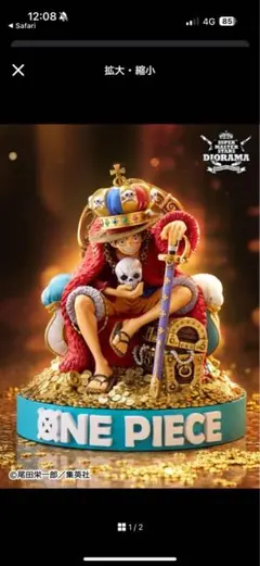 ONE PIECE KING MONKEY.D.LUFFY フィギュア
