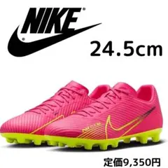 2026年最新】ナイキマーキュリアル 24.5の人気アイテム - メルカリ